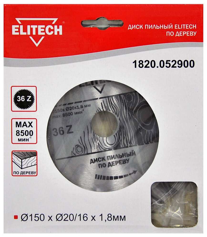 Диск пильный, ELITECH, 1820.052900, по дереву 150 x 20 x 36T, п/к 20x16мм