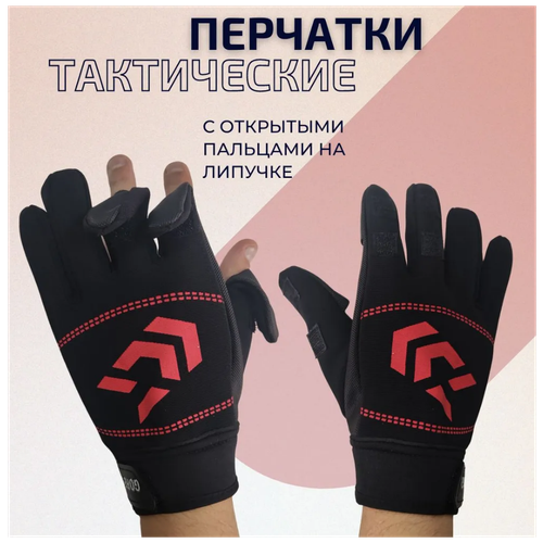 Перчатки мужские с тремя открытыми пальцами GORE-TEX