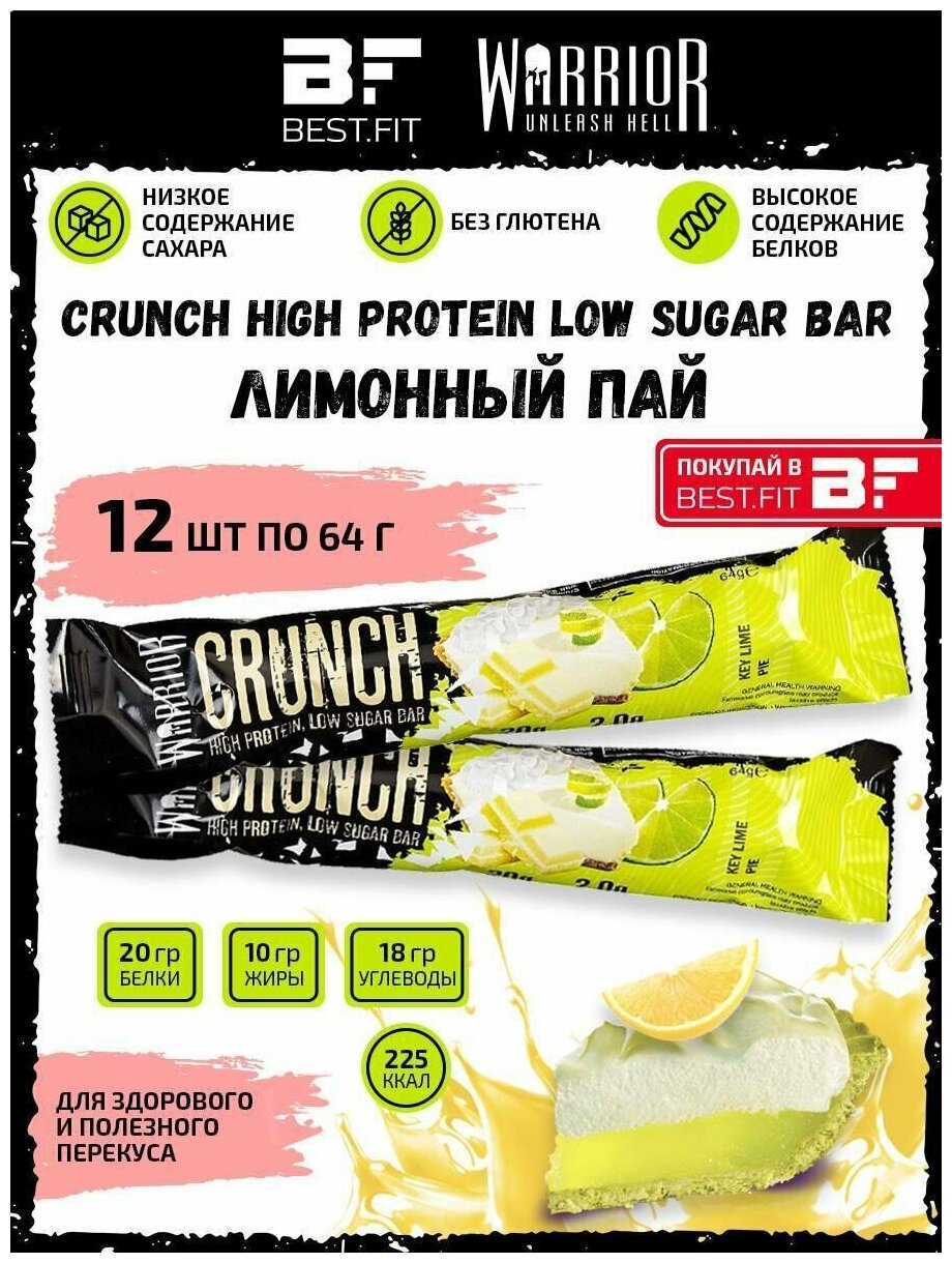 Warrior Протеиновый батончик Crunch High Protein Bar 64г х 12шт (Лимонный пай) 20г белка/ Для похудения и набора мышечной массы