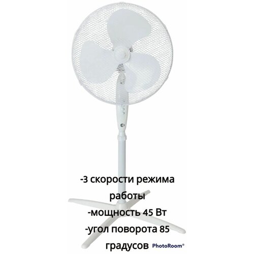 Вентилятор напольный 45 Вт D40 см цвет белый 3 скорости 245900₽