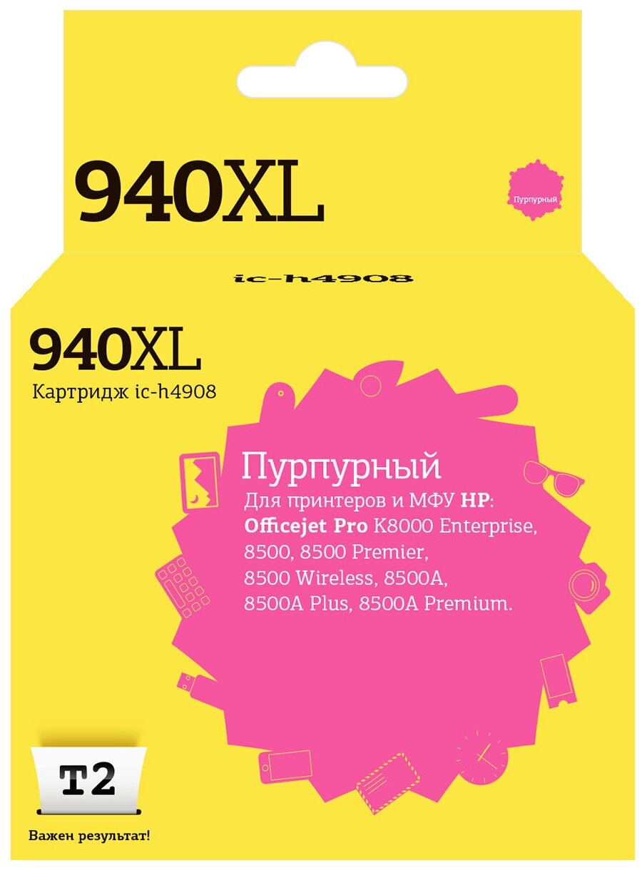 Струйный картридж T2 IC-H4908 (C4908AE/C4908/940XL/940) для принтеров HP, пурпурный