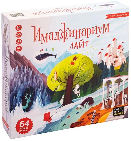 Настольная игра Cosmodrome Games "Имаджинариум: Лайт" 52083
