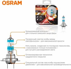 Lámpara Osram ® 64210nl-hcb H7 2 Night B Laser 55w12v+150% Next Generation.  con Ofertas en Carrefour