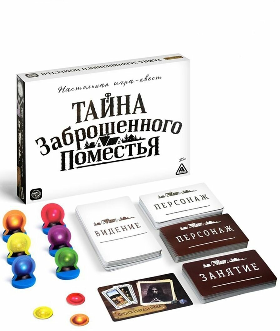 Настольная карточная квест-игра Тайна заброшенного поместья