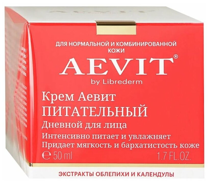 Крем для лица AEVIT BY LIBREDERM питательный, для нормальной и комбинированной кожи