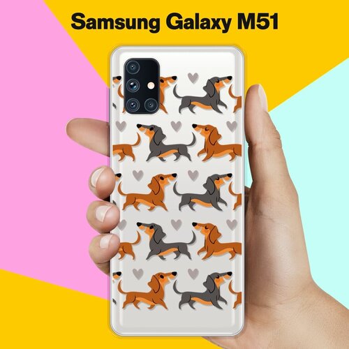 Силиконовый чехол Таксы на Samsung Galaxy M51 силиконовый чехол спортивные таксы на samsung galaxy m51