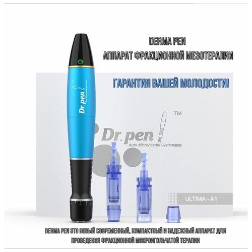 Аппарат Dermapen Blue A1 со встроенным аккумулятором