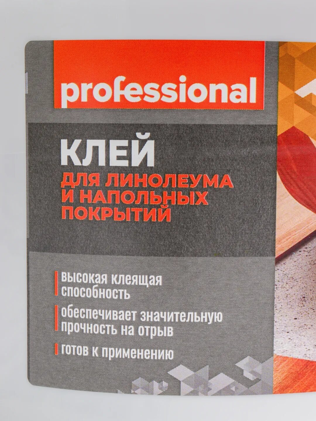 Клей для линолеума и напольных покрытий PROFESSIONAL акриловый строительный 5кг - фотография № 3