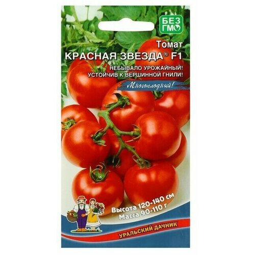 Семена Томат Красная звезда , 20 шт 6 упаковок семена томат красная звезда 20 шт 6 упаковок
