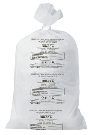 Пакеты для мусора медицинские Аквикомп, класс А (80л, 70x80см, 15мкм, белые) 50шт. (104673)