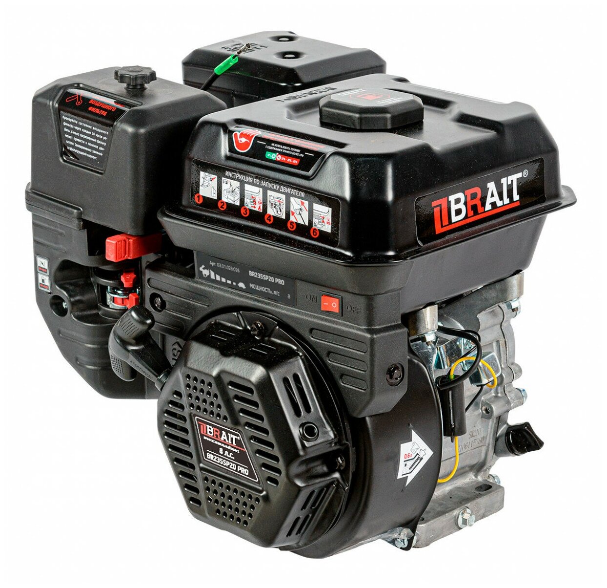 Двигатель бензиновый Brait BR235SP20PRO (8 л. с вал 20 мм)