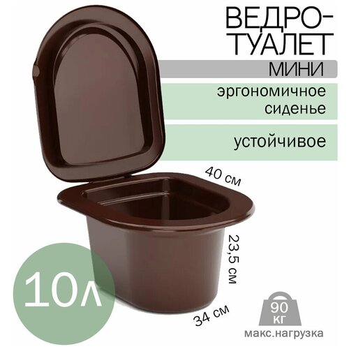 Ведро туалет 10л мини