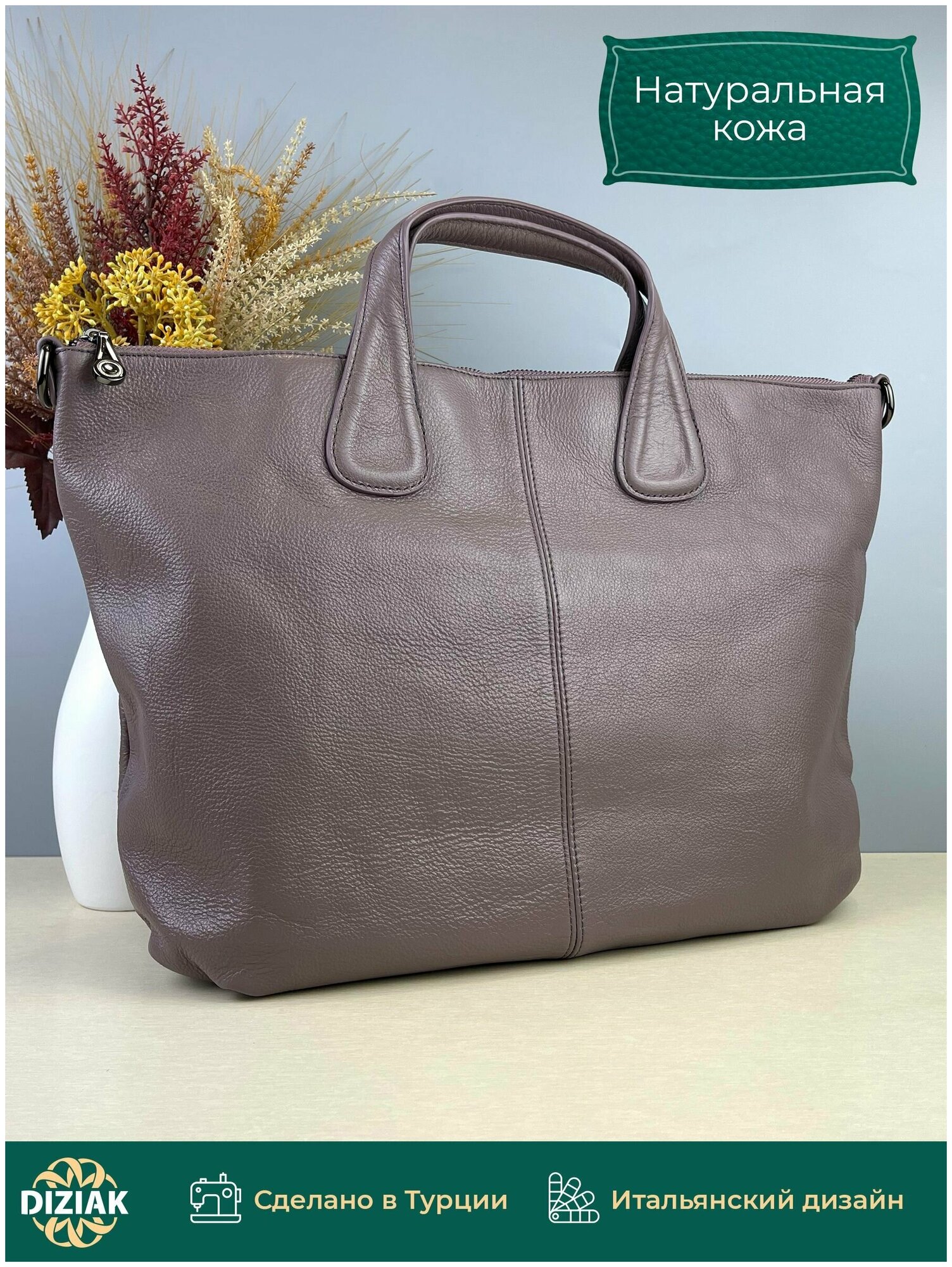 Сумка шоппер DIZIAK 