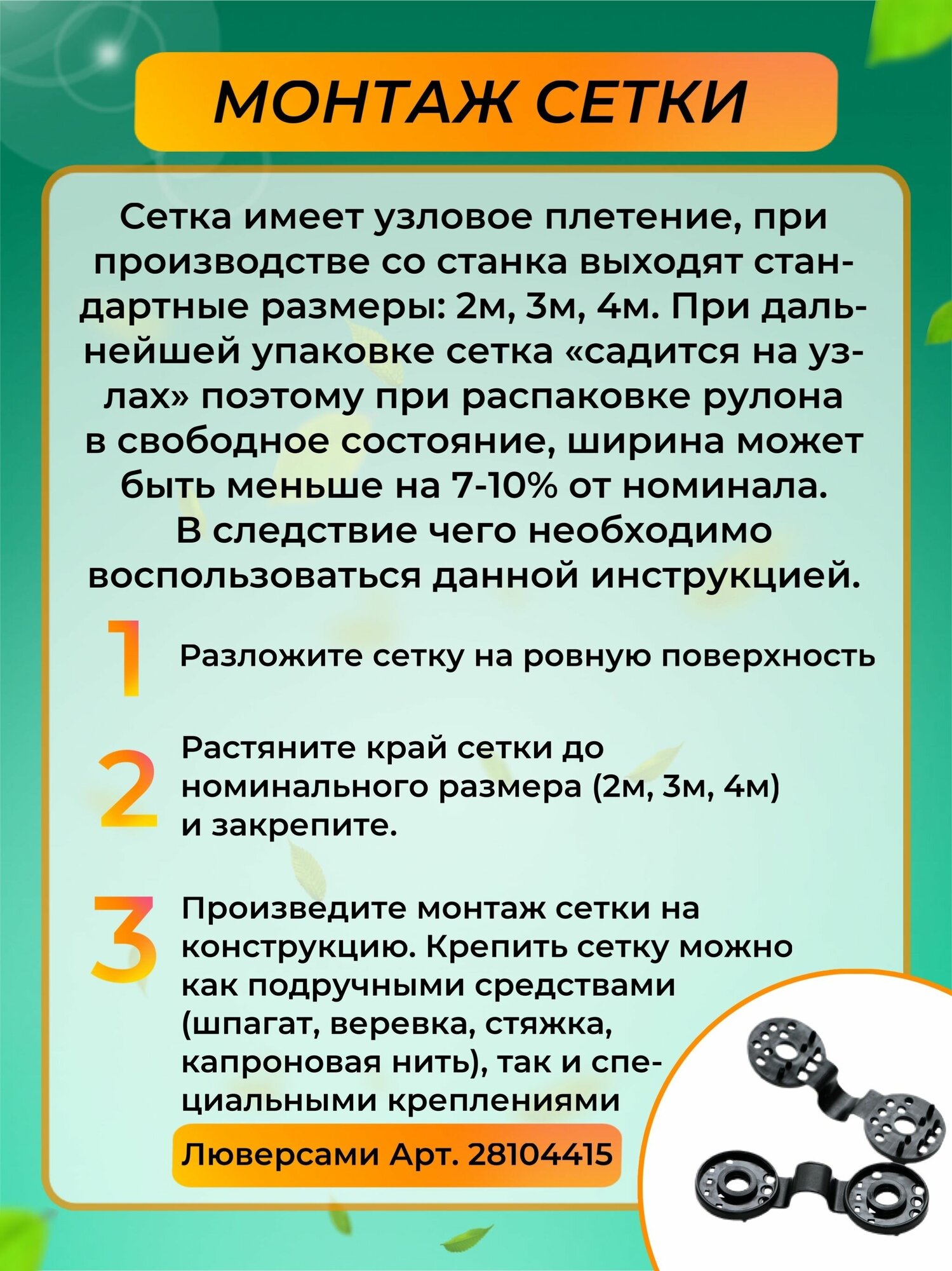 Сетка затеняющая для теплиц 80% 1,5х10 м, служит как укрывной материал затеняющий для забора и растений - фотография № 4