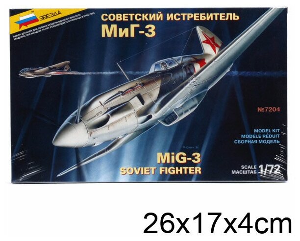 Сборная модель ZVEZDA Самолет МиГ-3 7204з