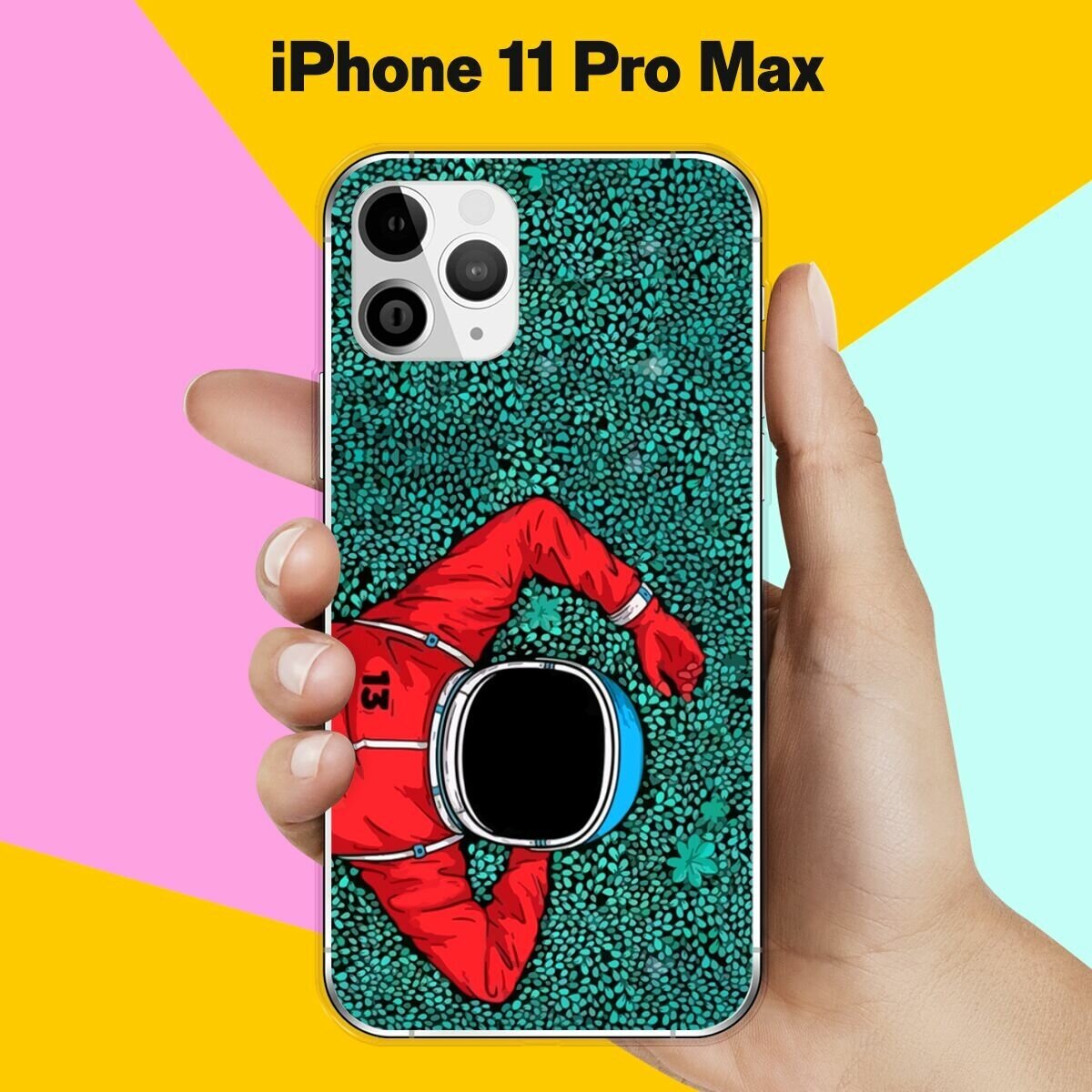 Силиконовый чехол на Apple iPhone 11 Pro Max Астронавт 50 / для Эпл Айфон 11 Про Макс