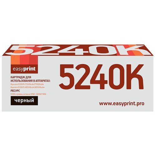 Картридж TK-5240 для принтера Куасера, Kyocera ECOSYS M5526cdn; M5526cdw; P5026cdn; P5026cdw картридж tk 5240 желтый для принтера куасера kyocera ecosys p5026cdn p5026cdw