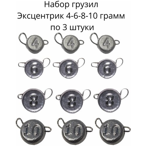 фото Набор грузил эксцентрик 4-6-8-10 грамм по 3 шт сприт