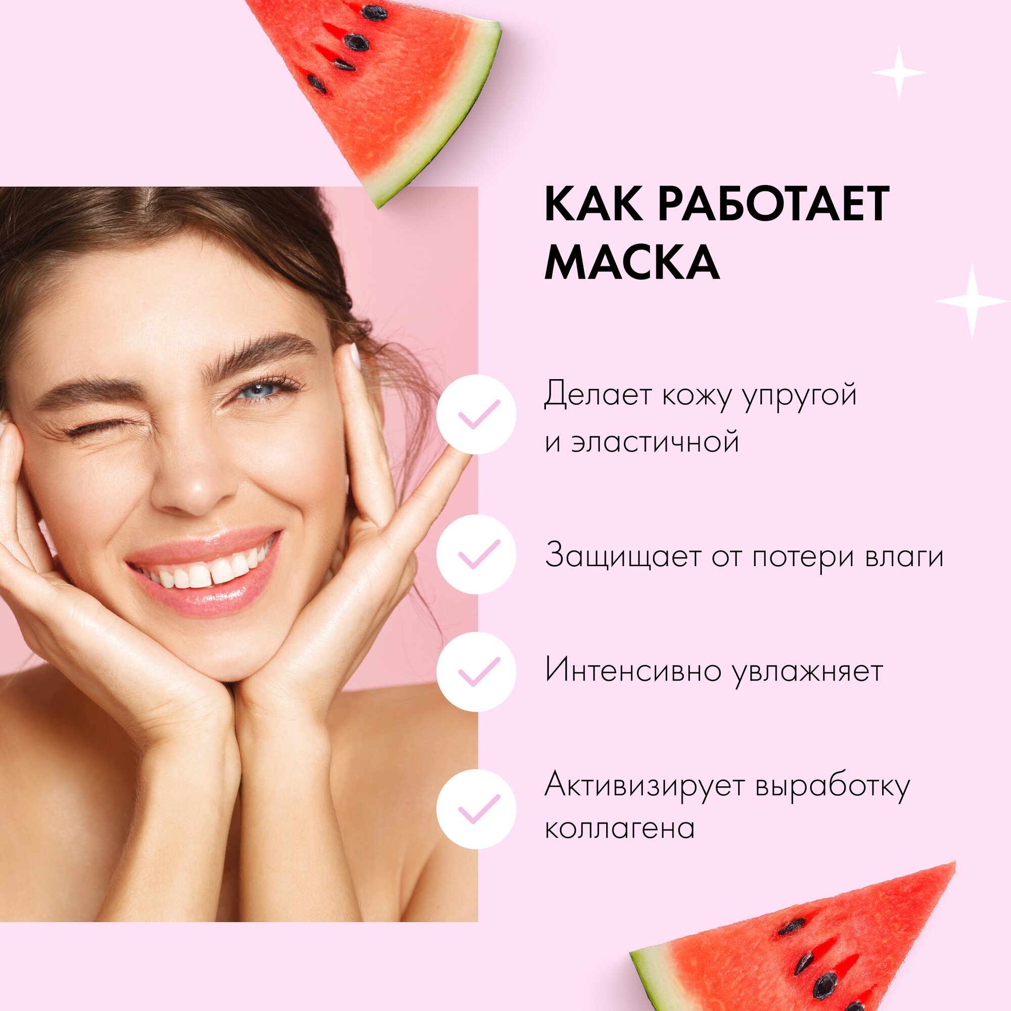 Маска-нектар для лица PLANETA ORGANICA SKIN SUPER FOOD свежая арбузная (увлажняющая) 100 мл