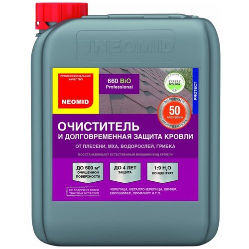 neomid 660 cleaning очиститель кровли 1 кг Неомид 660 (5 кг )