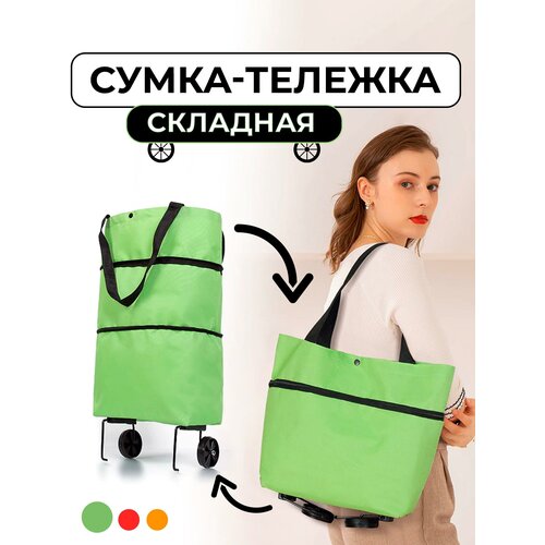 фото Сумка-тележка , 22 л, 12х46х39 см, ручная кладь, зеленый postmart