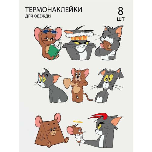 Термонаклейка на одежду Tom & Jerry Том и джерри 8 шт