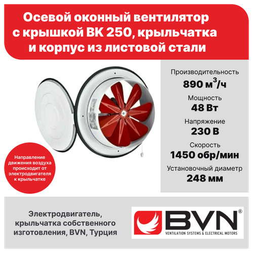 Bahcivan Осевой приточный оконный вентилятор Bahcivan BK 250