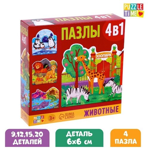 Формовые пазлы 4 в 1 «Животные»: 9, 12, 15, 20 элементов, Puzzle Time формовые пазлы 4 в 1 животные 9 12 15 20 элементов 1 шт