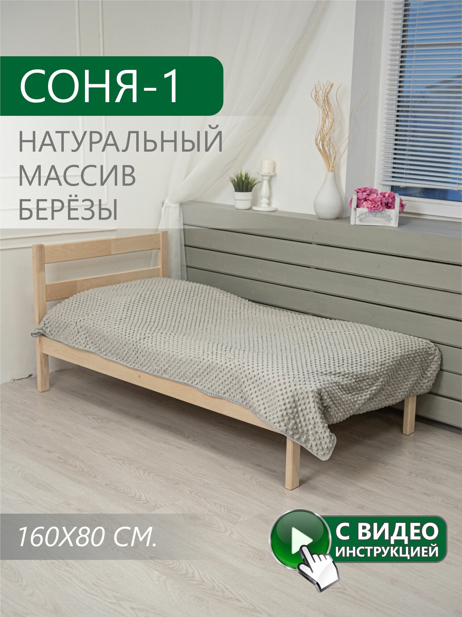 Кровать детская односпальная из массива берёзы 160x80 без покраски