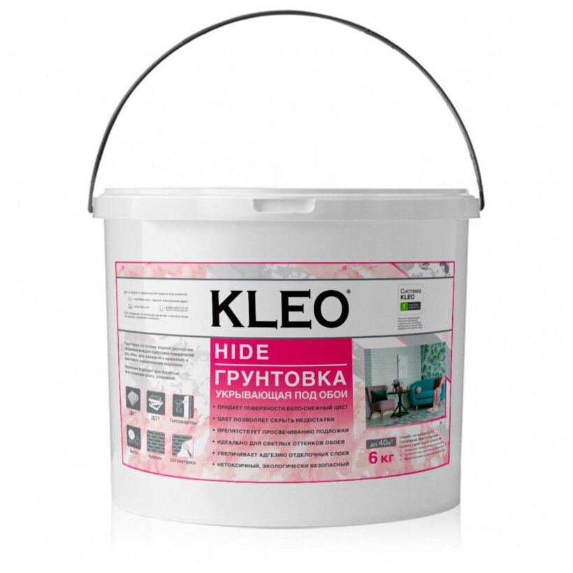 Kleo Hide грунтовка под обои укрывающая (40 м2, 6 кг)