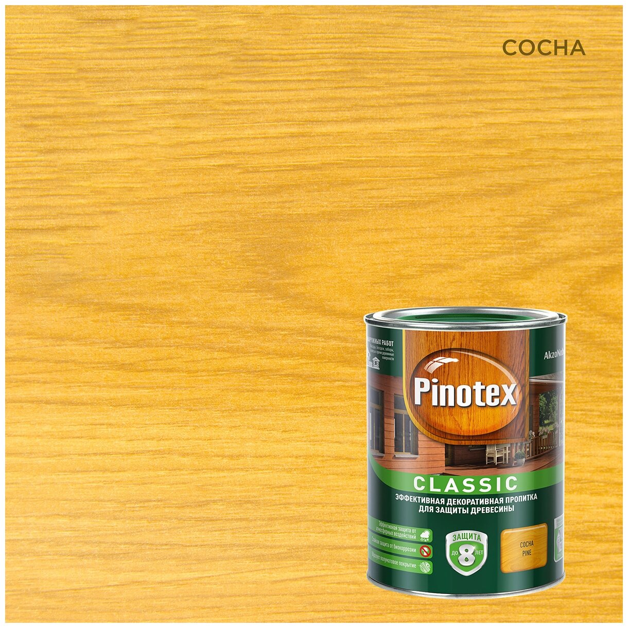 Декоративно-защитная пропитка Classic, сосна Pinotex 5234308