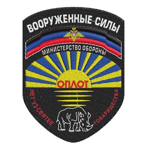 Шеврон Вооруженных Сил ДНР 