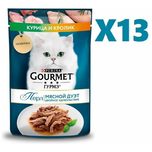 Влажный корм Gourmet Перл Мясной Дуэт с курицей и кроликом в соусе 75г 13 шт