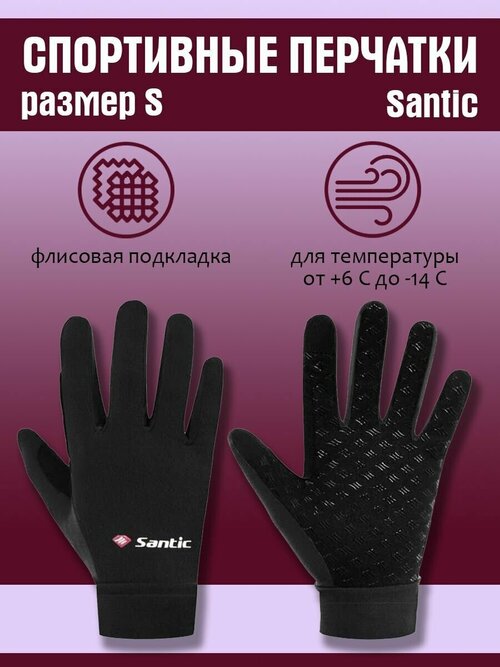 Перчатки спортивные сенсорные W0P079H Santic