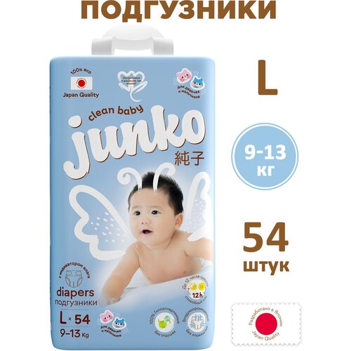 фото Подгузники junko детские 4 размер l 9-13 кг 54 шт