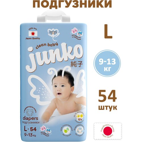 Подгузники JUNKO детские 4 размер L 9-13 кг 54 шт