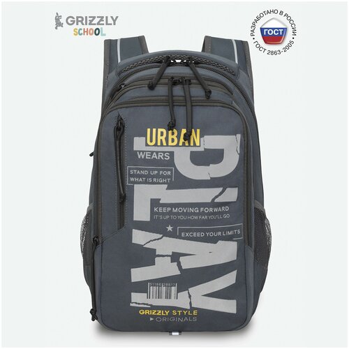 Вместительный школьный рюкзак GRIZZLY (мужской) - сохраняет правильную осанку RU-338-3/3