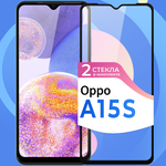 Комплект 2 шт. Защитное стекло на телефон Oppo A15S / Противоударное прочное олеофобное стекло с черной рамкой для смартфона Оппо А15С - изображение