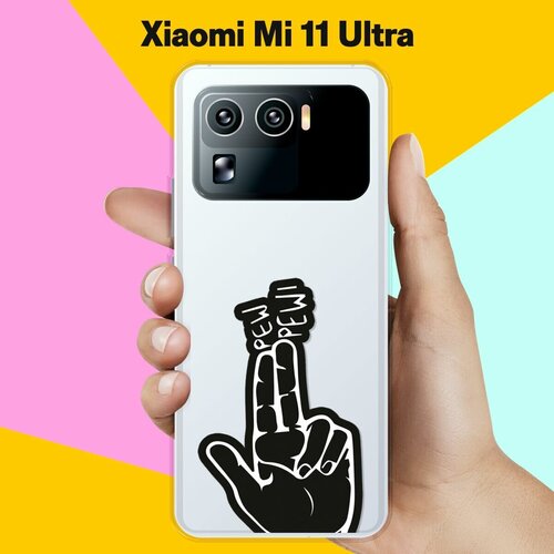Силиконовый чехол на Xiaomi Mi 11 Ultra Pew-Pew / для Сяоми Ми 11 Ультра силиконовый чехол на xiaomi mi 11 ultra пальмы для сяоми ми 11 ультра