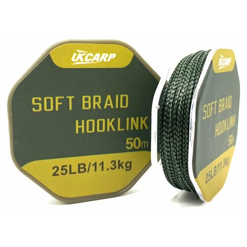 Поводковый материал без оболочки UKCARP Soft Braid Hooklink 50м 11.3кг 25lb