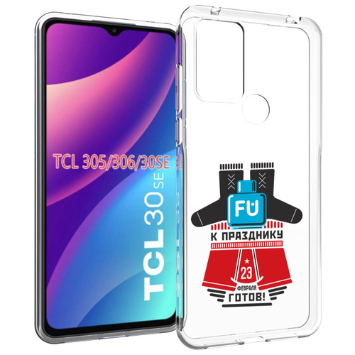 Чехол MyPads 23 февраля подарки к празднику для TCL 30SE / TCL 305 / TCL 306 / TCL 30E задняя-панель-накладка-бампер чехол mypads 23 февраля подарки к празднику для tcl 30se tcl 305 tcl 306 tcl 30e задняя панель накладка бампер