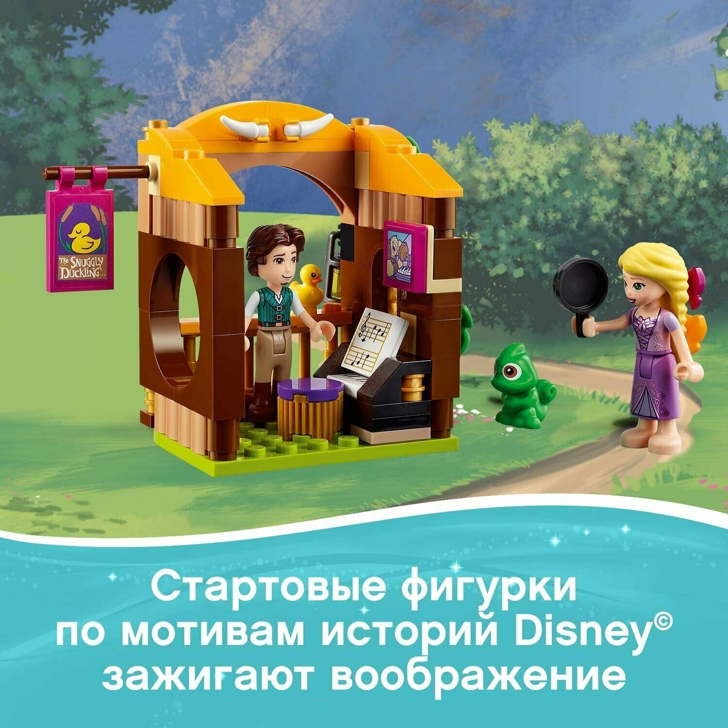 Конструктор LEGO Disney Princess 43187 Башня Рапунцель, 369 дет. - фотография № 15