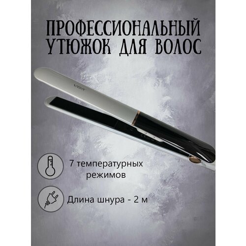 Выпрямитель для волос профессиональный утюжок щипцы стайлер 119000₽