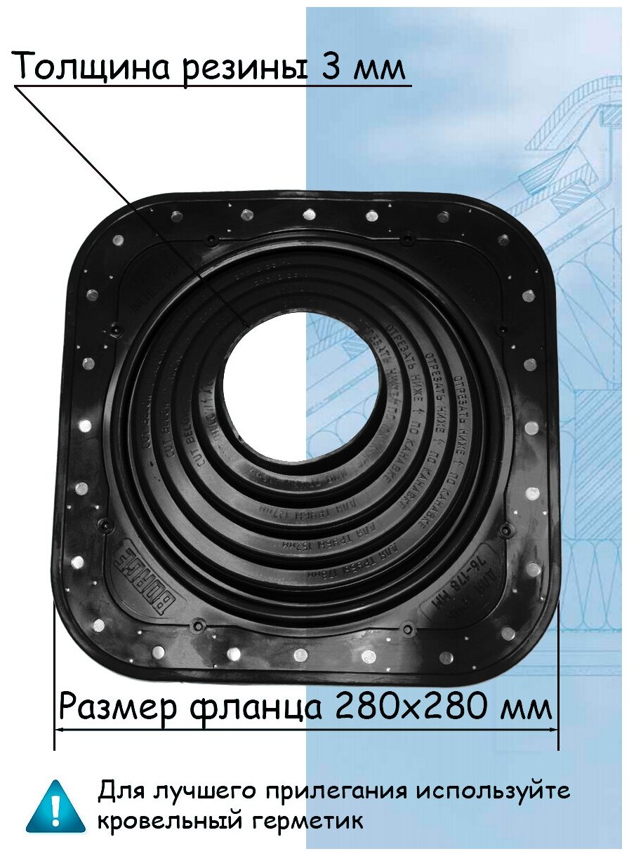Кровельная проходка EPDM прямая BORGE №4 D(76-178 мм) проходной элемент Черный соединитель трубы RAL 9005 - фотография № 4