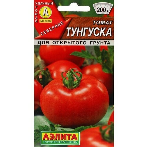Семена Томат Тунгуска, ц/п, 0,2 г семена томат тунгуска ц п 0 2 г