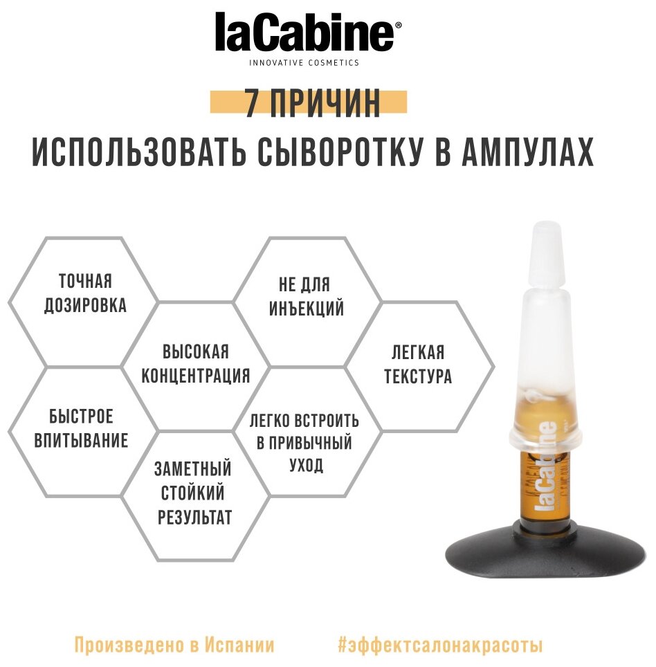 Сыворотка концентрир. с комплексом из 5 видов очищенной гиалуроновой кислоты амп. La Cabine 2мл 10шт MAGASALFA S.L. - фото №8