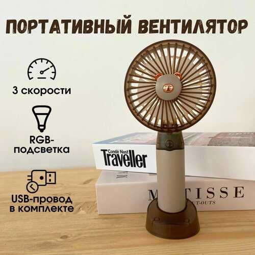 Вентилятор ручной портативный аккумуляторный USB 99900₽