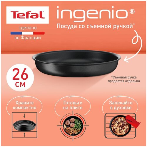 Сковорода со съемной ручкой Tefal Ingenio Unlimited L7630532 26 см, с антипригарным покрытием, подходит для индукции