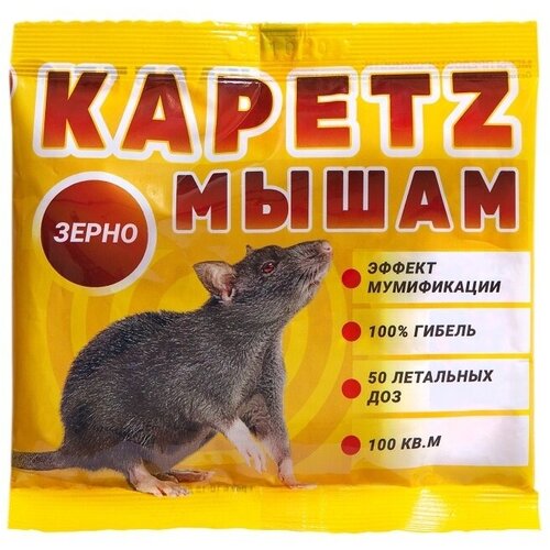 Капец зерно пакет п/п 100 гр / готовая приманка от крыс и мышей набор 5 шт