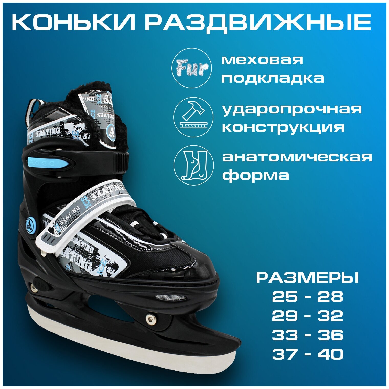 Раздвижные коньки Player Blue (Размер : XS 25-28)